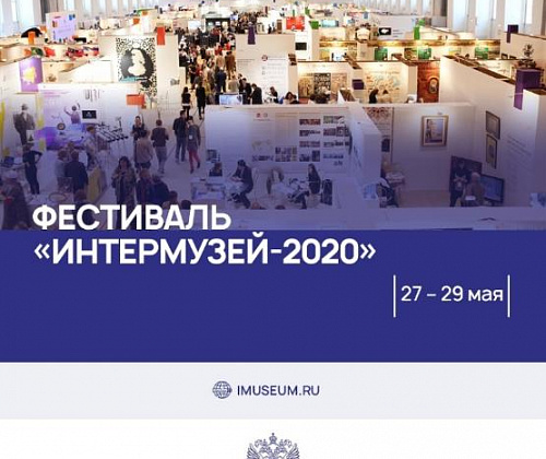 Калининградский музей изобразительных искусств на Интермузее